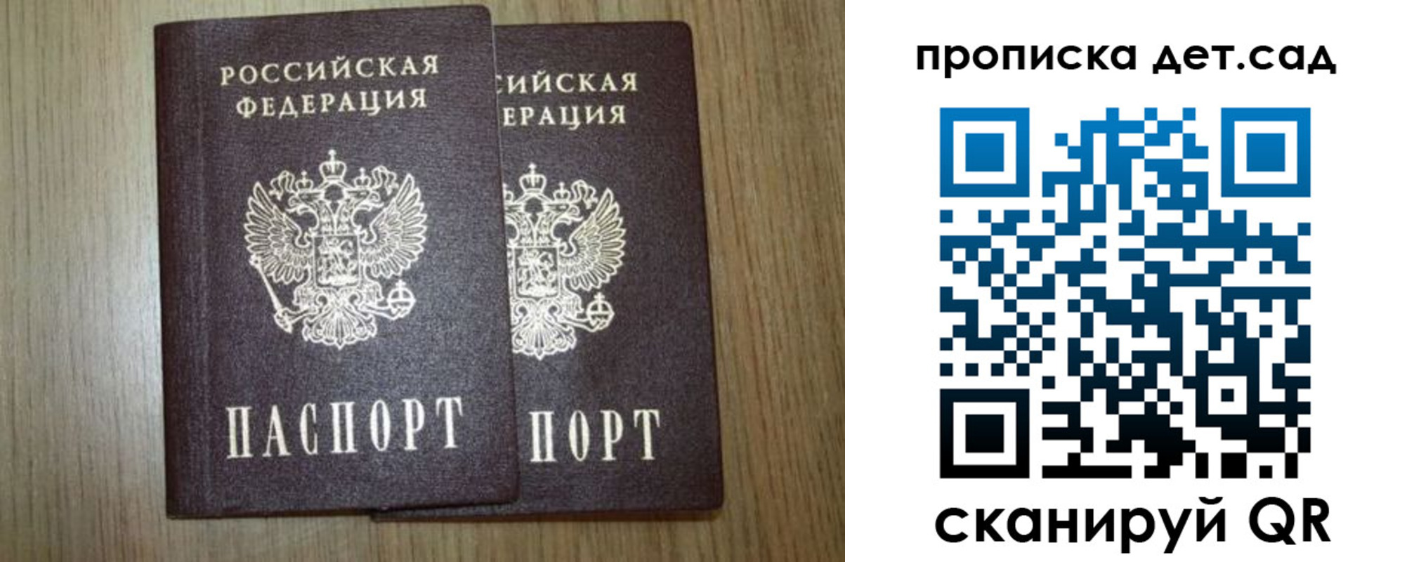 прописка в Лесосибирске