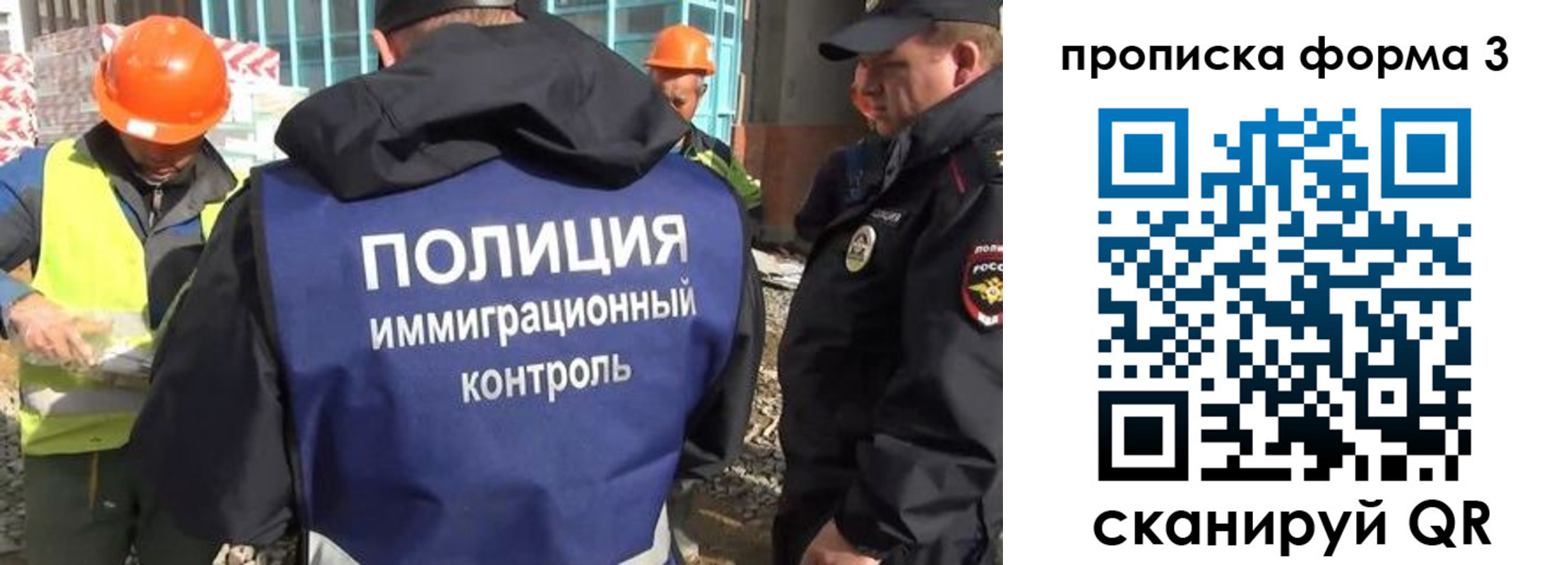 купить прописку в Лесосибирске