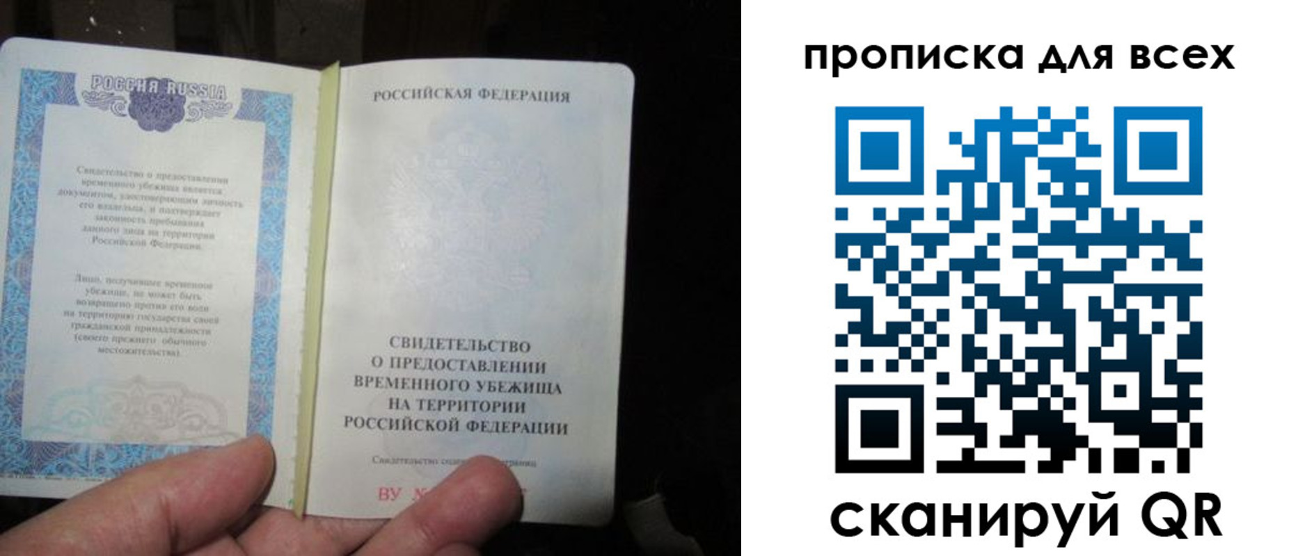 временная регистрация купить в Лесосибирске