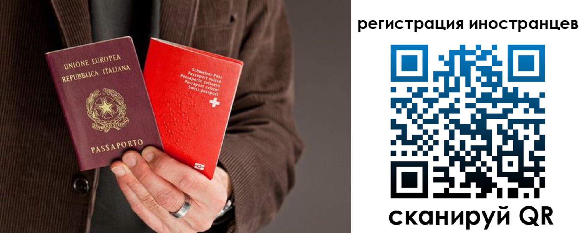 прописка для кредита в Лесосибирске