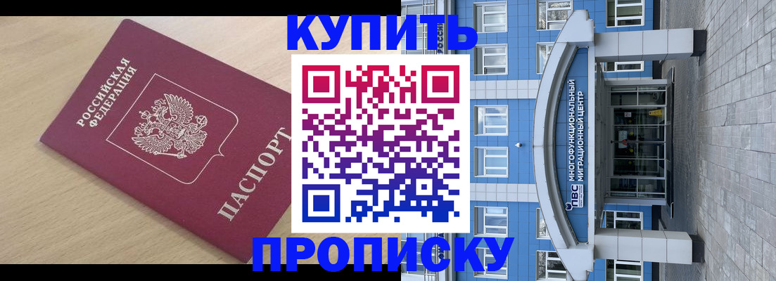 временная регистрация для всех в Лесосибирске