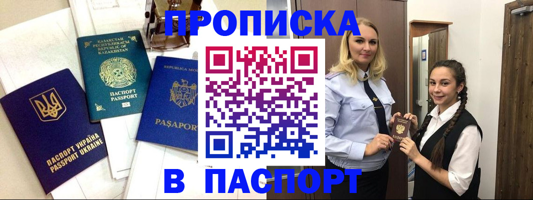 миграционный учет в Лесосибирске