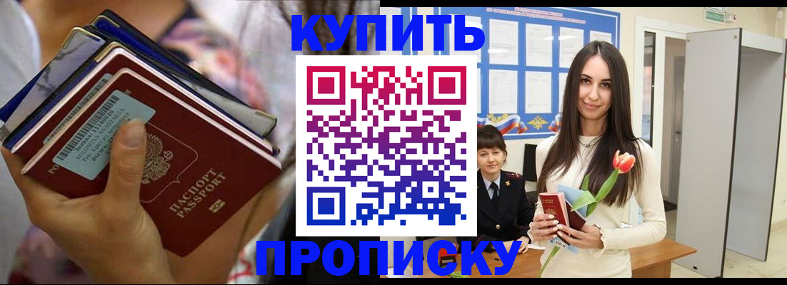 прописка ребенка в Лесосибирске