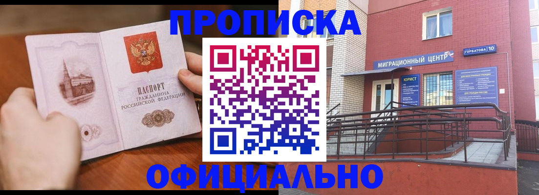 временная регистрация в Лесосибирске